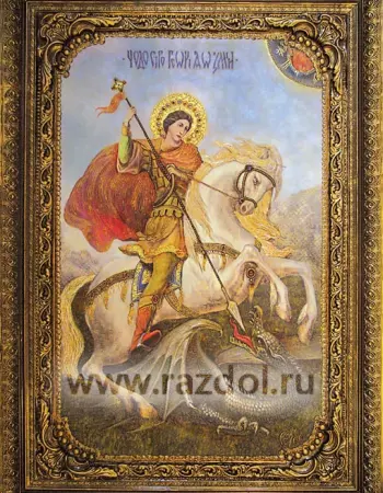 Чудо Святого Георгия о змии