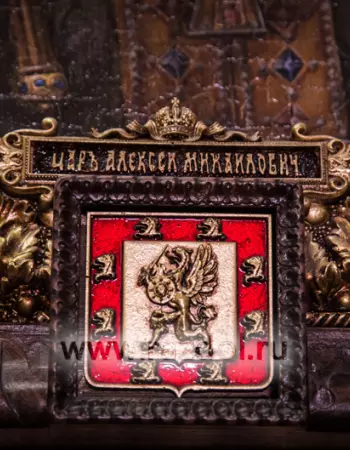 Герб царя Алексея Михайловича Романова (фрагмент)